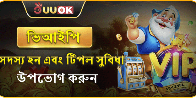 ভিআইপি মেম্বারশিপ promotion banner