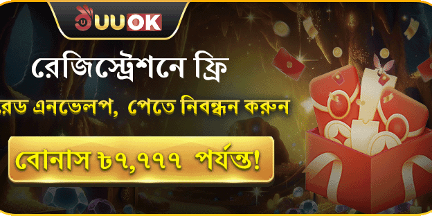 নতুন মেম্বার স্বাগতম বোনাস promotion banner