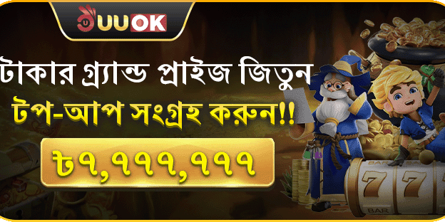 বিশাল রিচার্জ জ্যাকপট promotion banner