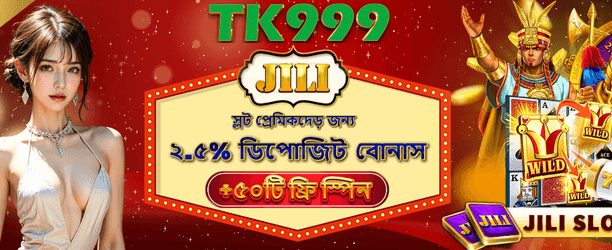 বিনামূল্যে স্পিন জিতে নিন এখনই